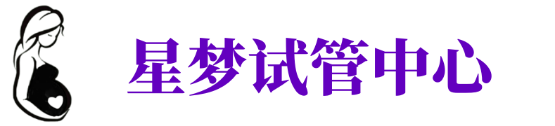 安阳供卵试管机构_安阳代生医院_安阳供卵咨询电话